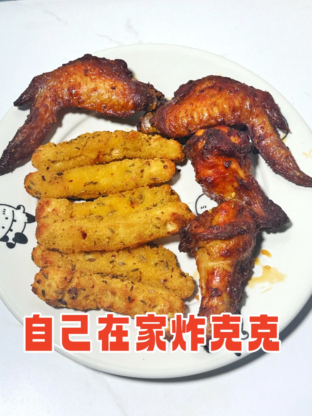 自己在家炸克克 我真的ta.@涵菱是小吃货的动态