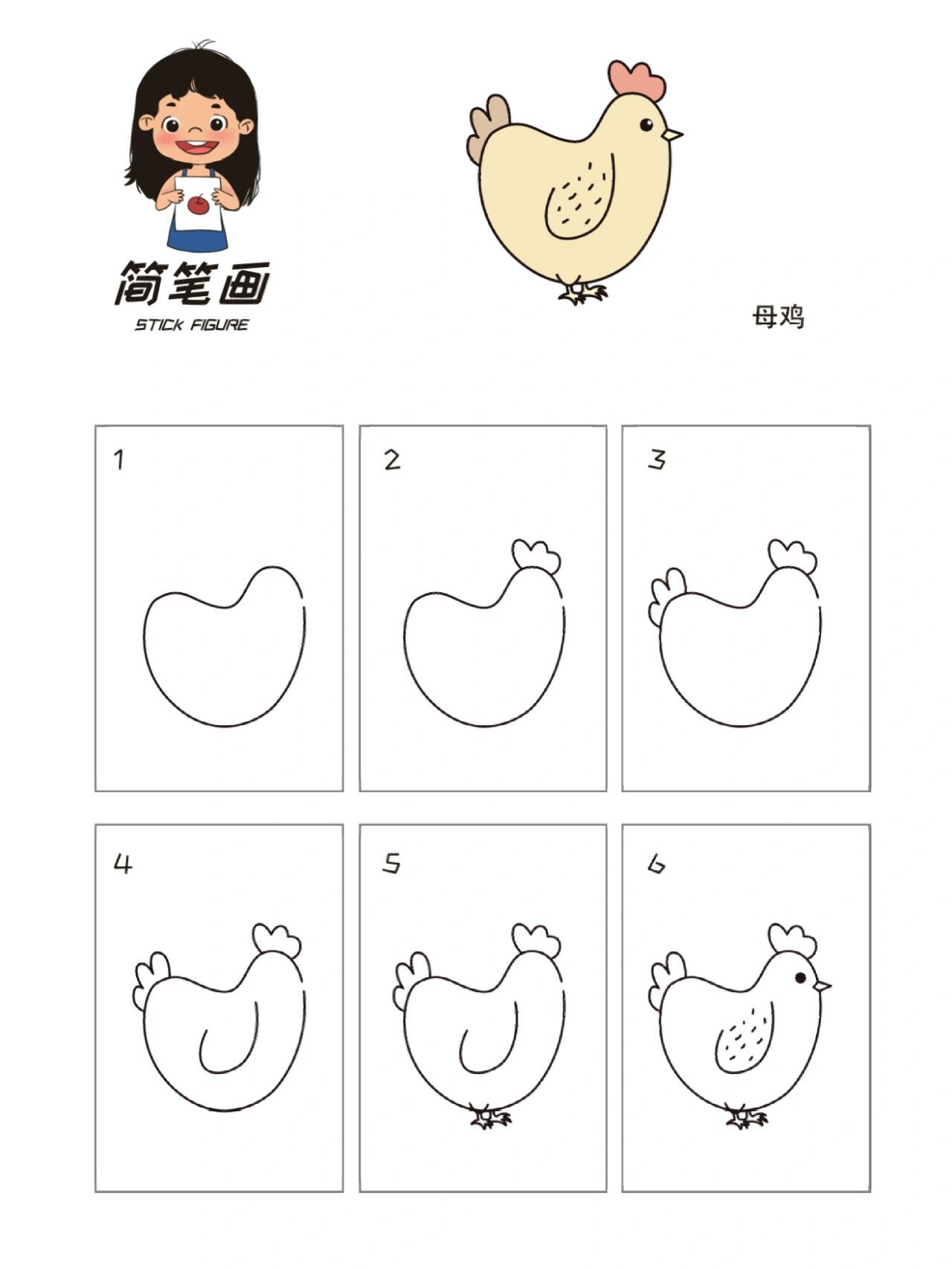 母鸡的简笔画 幼儿图片