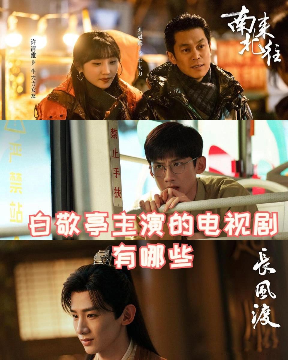 的电视剧有哪些   从《南来北往》的英勇无畏,到《开端》的智慧破局