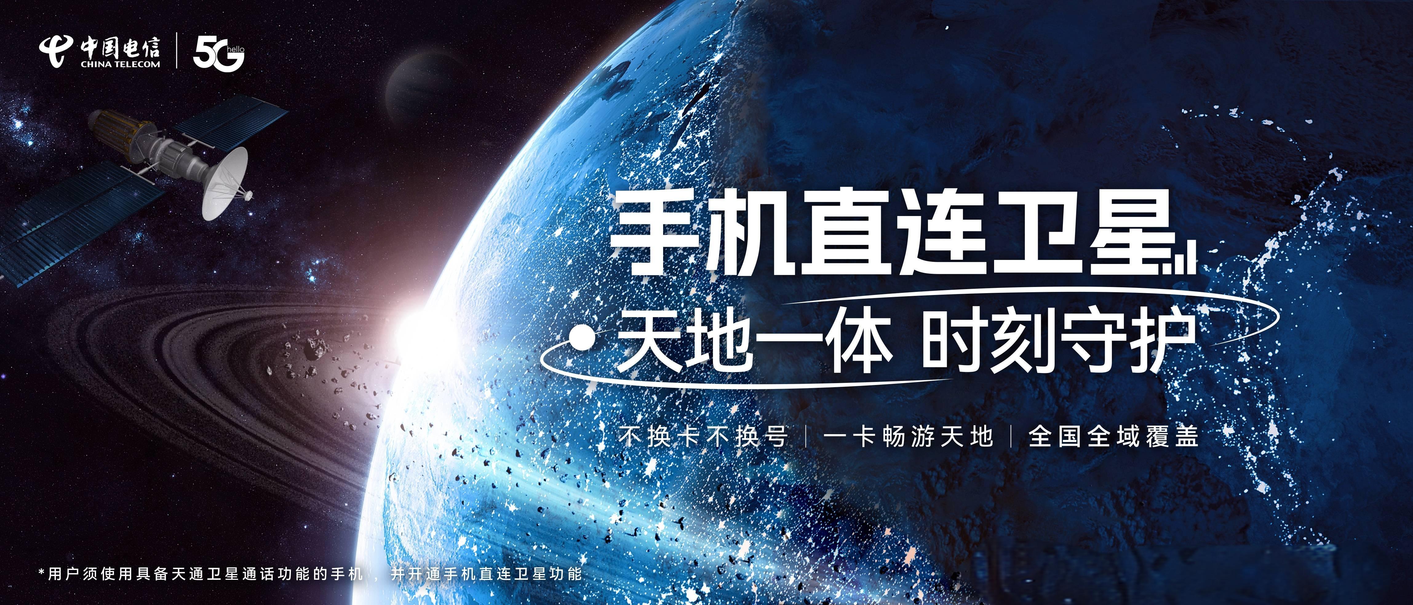 华为卫星通话怎么开通的功能呢 华为卫星通话怎么开通的功能呢