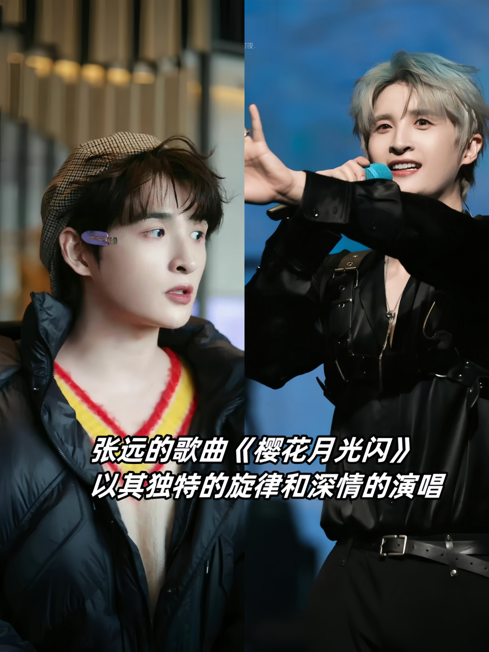 张远的歌曲《樱花月光闪》以其独特的旋律和深情的演唱,让我仿佛稚眄