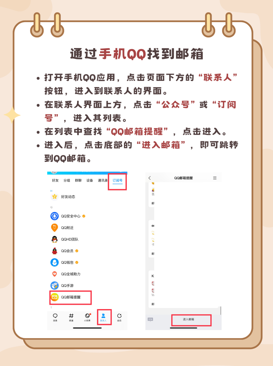 qq邮箱接收手机验证码怎么弄回来的