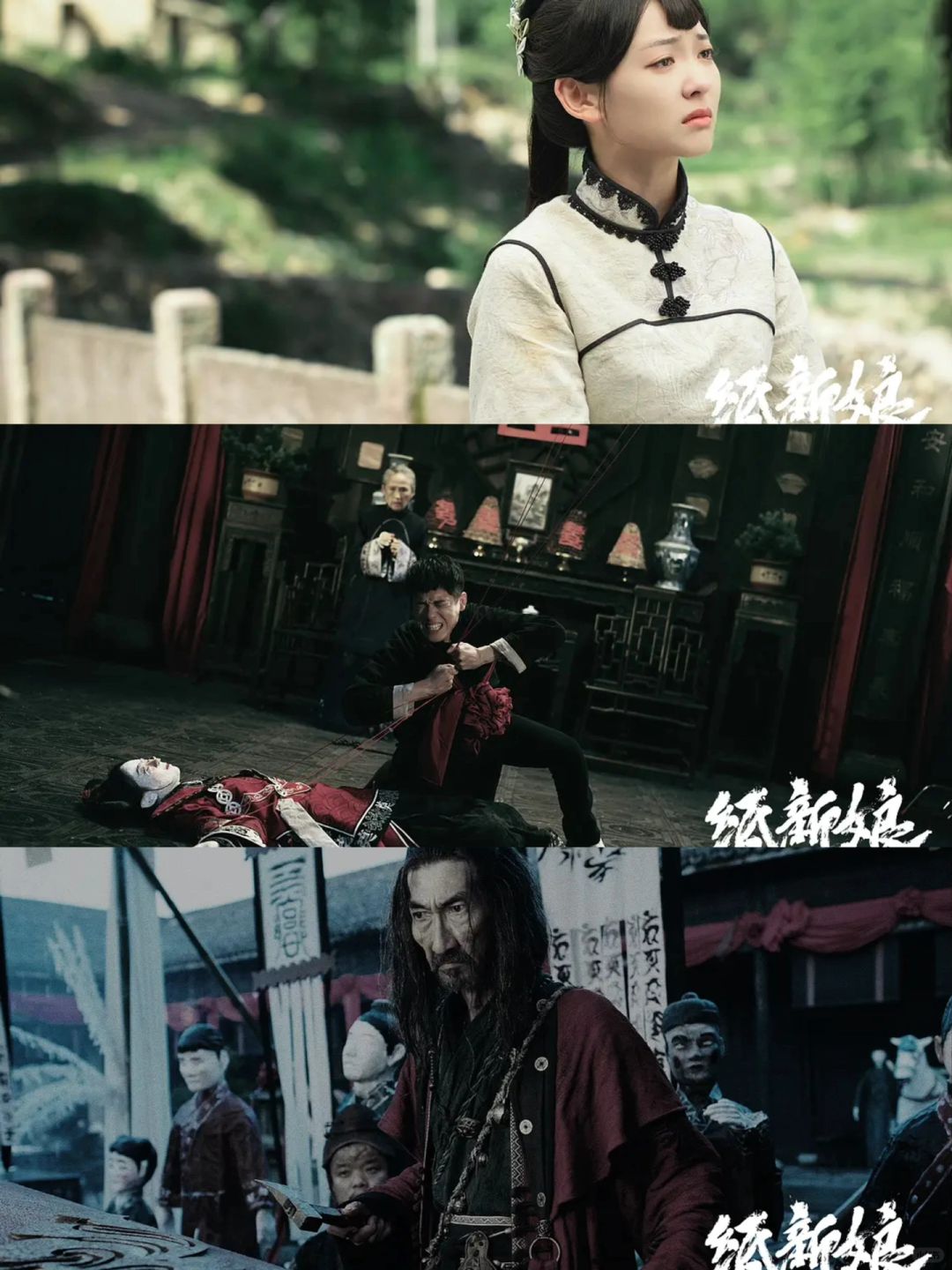 纸新娘电影大结局是什么
