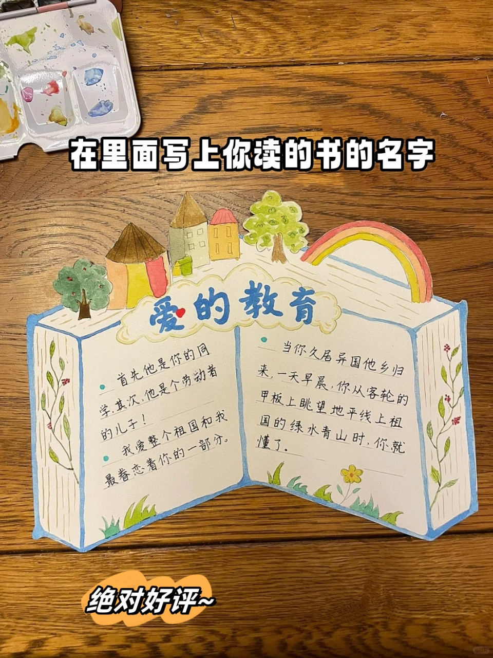 二年级最简单的读书卡内容 📚✨宝贝们,今天给你们种草一个超简单