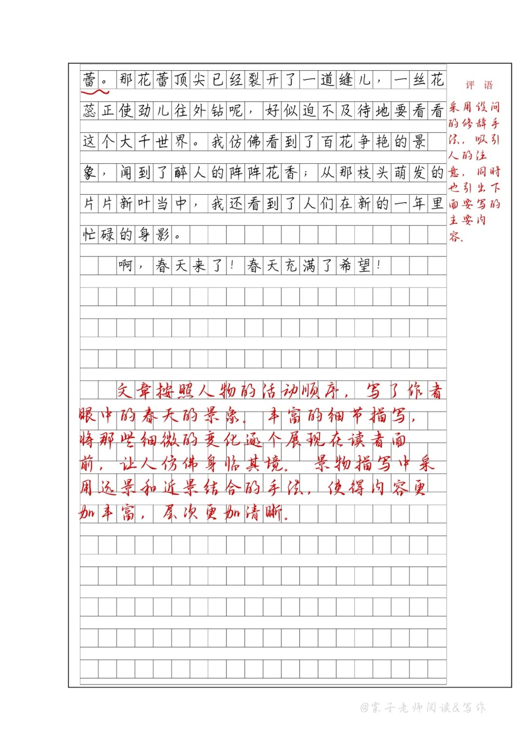 春天景色400字优秀作文