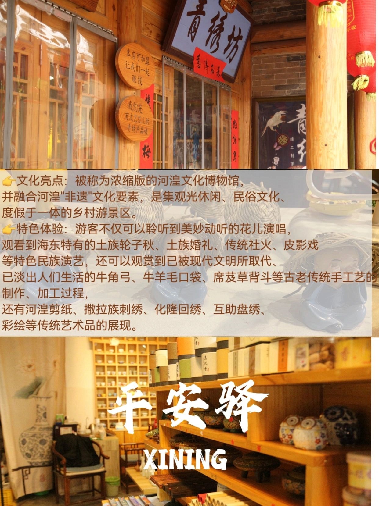 走进平安驿感受河湟文化魅力