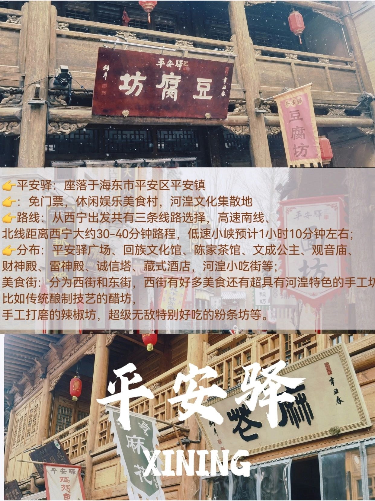 走进平安驿感受河湟文化魅力