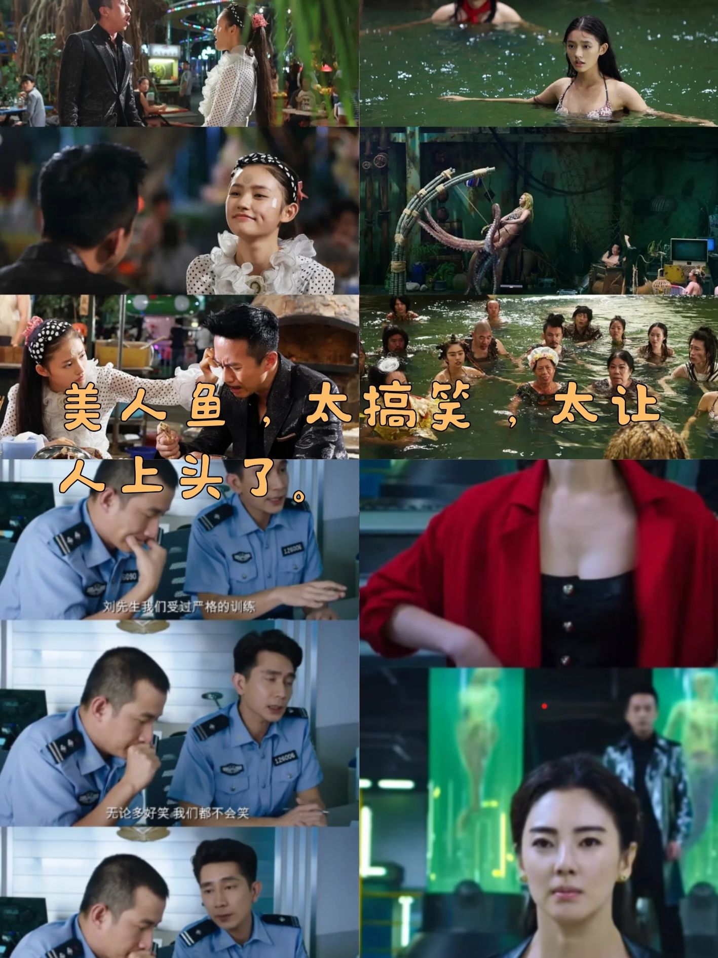 与其他地产商一起合作开发,由于他们美人鱼馆长美人鱼电影表情包强吻