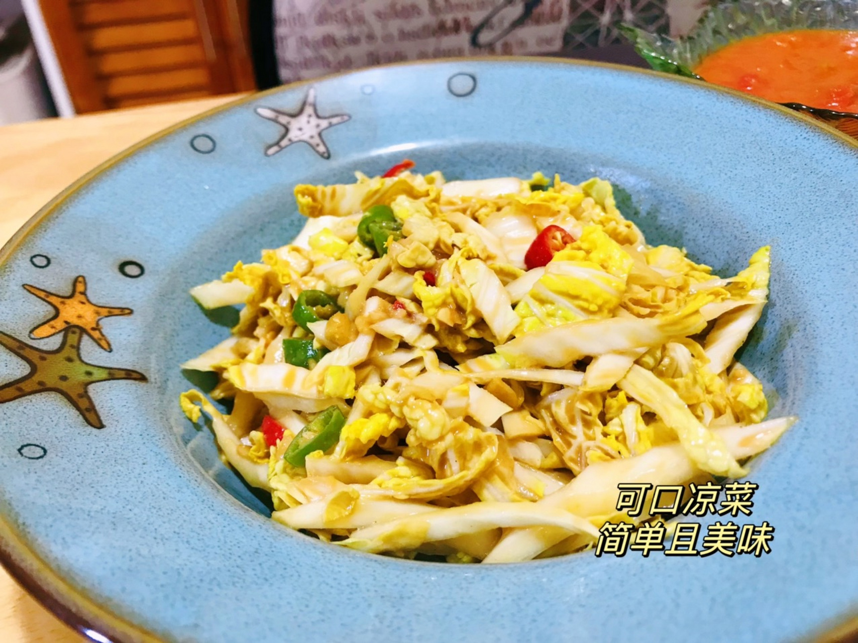 迷上了这道超级简单却惊艳味蕾的芥香麻酱娃娃菜!