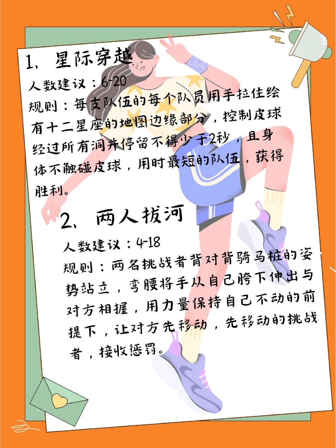 体育游戏和游戏的区别是什么(体育游戏和体育活动有什么异同)