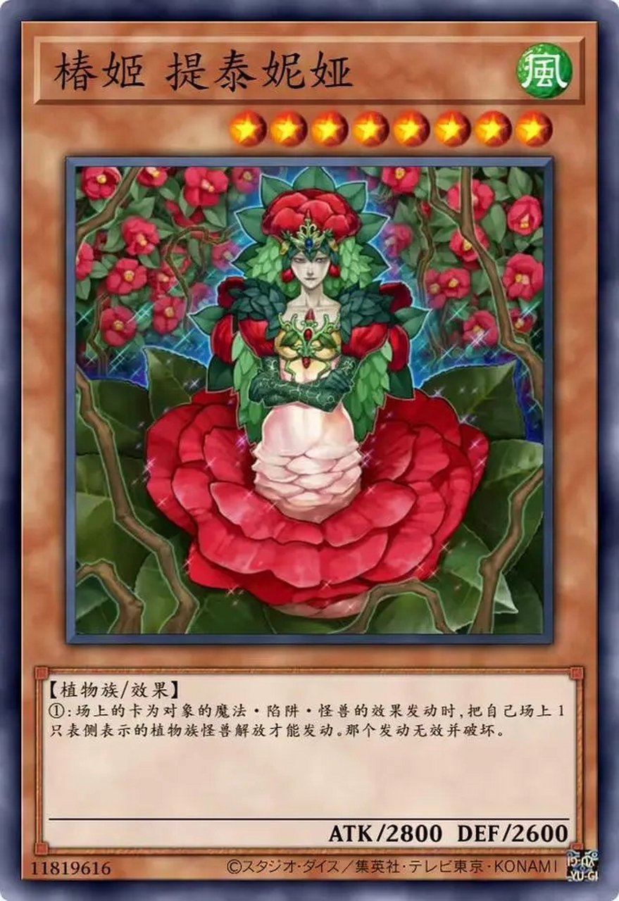 《游戏王》"花姬"系列.#游戏王