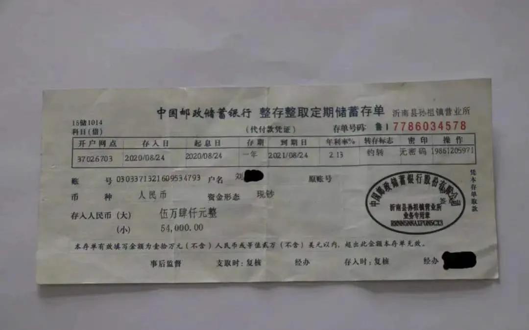 "近日,山东临沂近90岁的刘老汉来到当地邮政储蓄所取款,左等右等,钱没