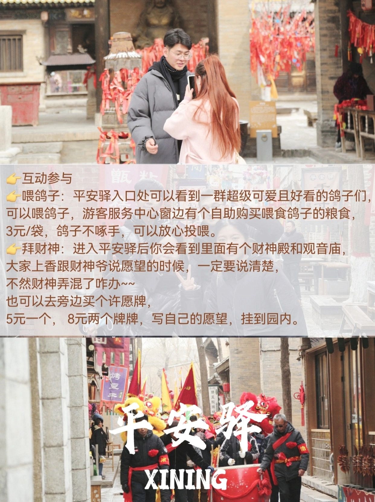 走进平安驿感受河湟文化魅力