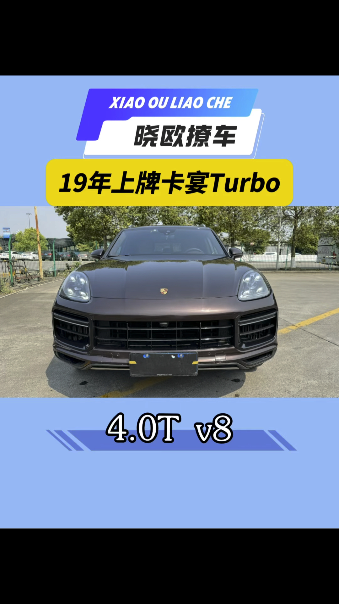 4.0t的保时捷卡宴开起来什么感受!