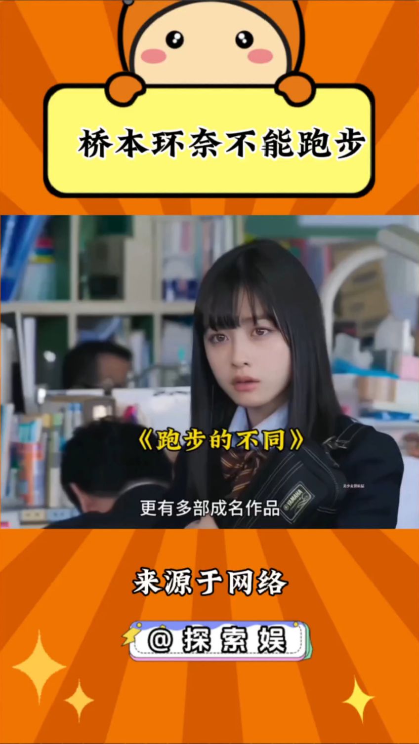 怪不得桥本环奈要求采访只能拍上半身!