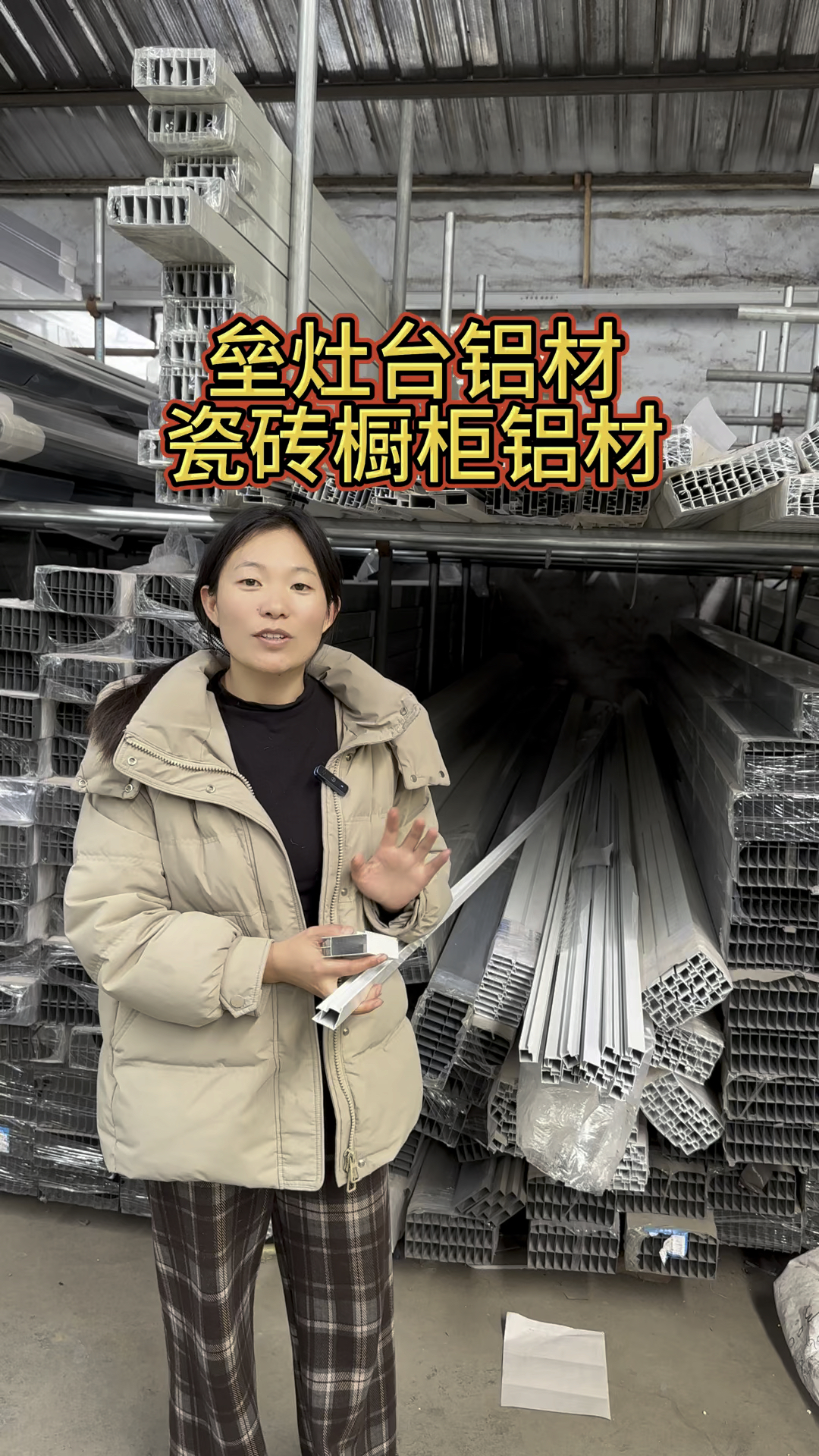 垒灶台铝材瓷砖橱铝材#垒灶台铝材 #瓷砖橱柜铝材 #瓷砖橱柜