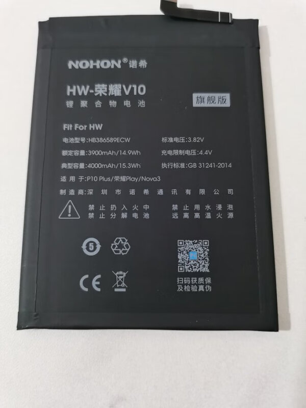 诺希华为mate20pro手机电池靠谱吗?真实评测解答