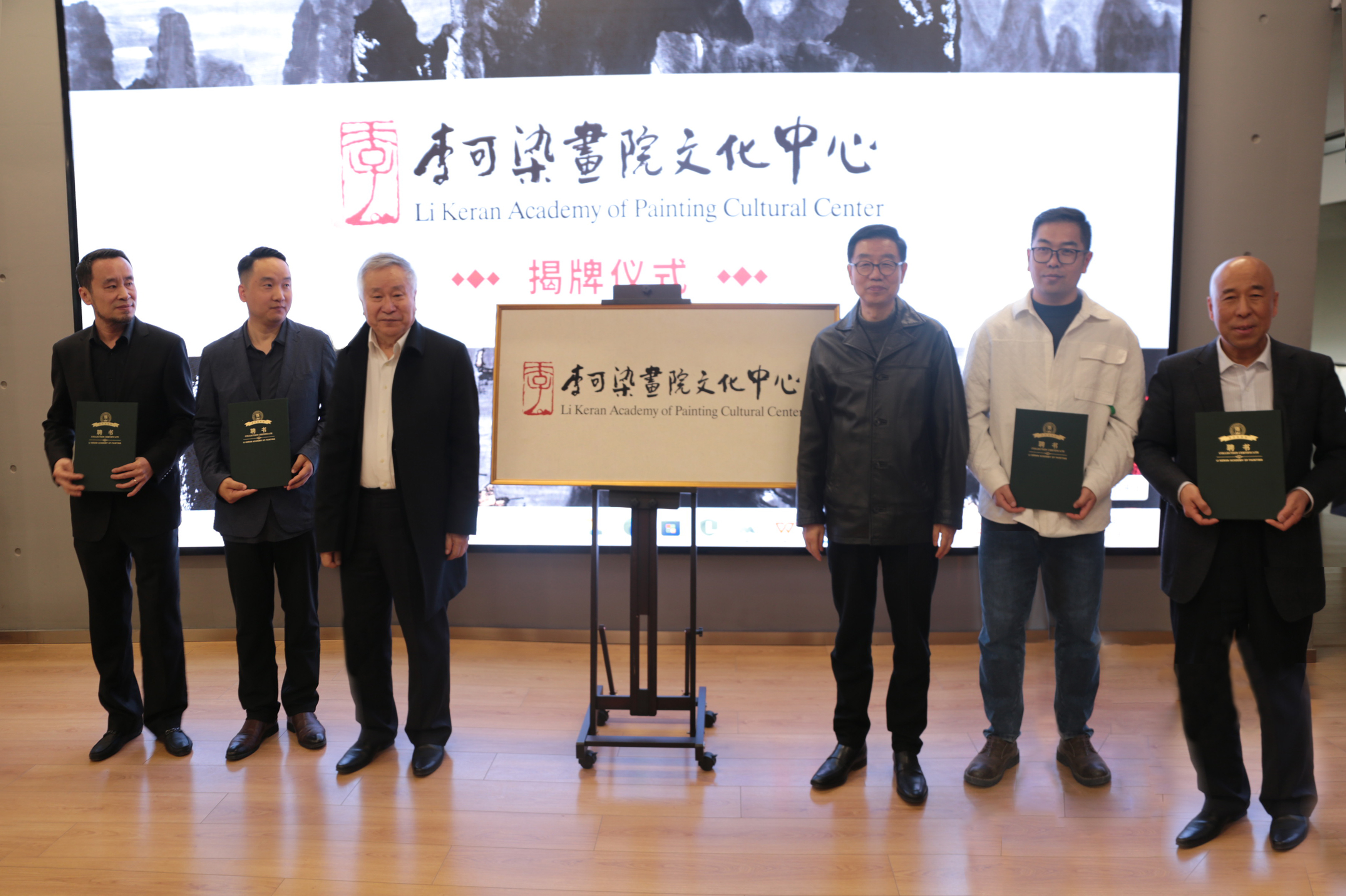 李可染先生 李庚教授收藏展 李可染画院文化中心在宋庄举办