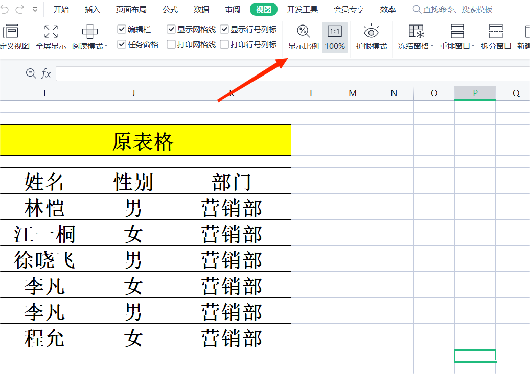 excel界面简介图名称图片