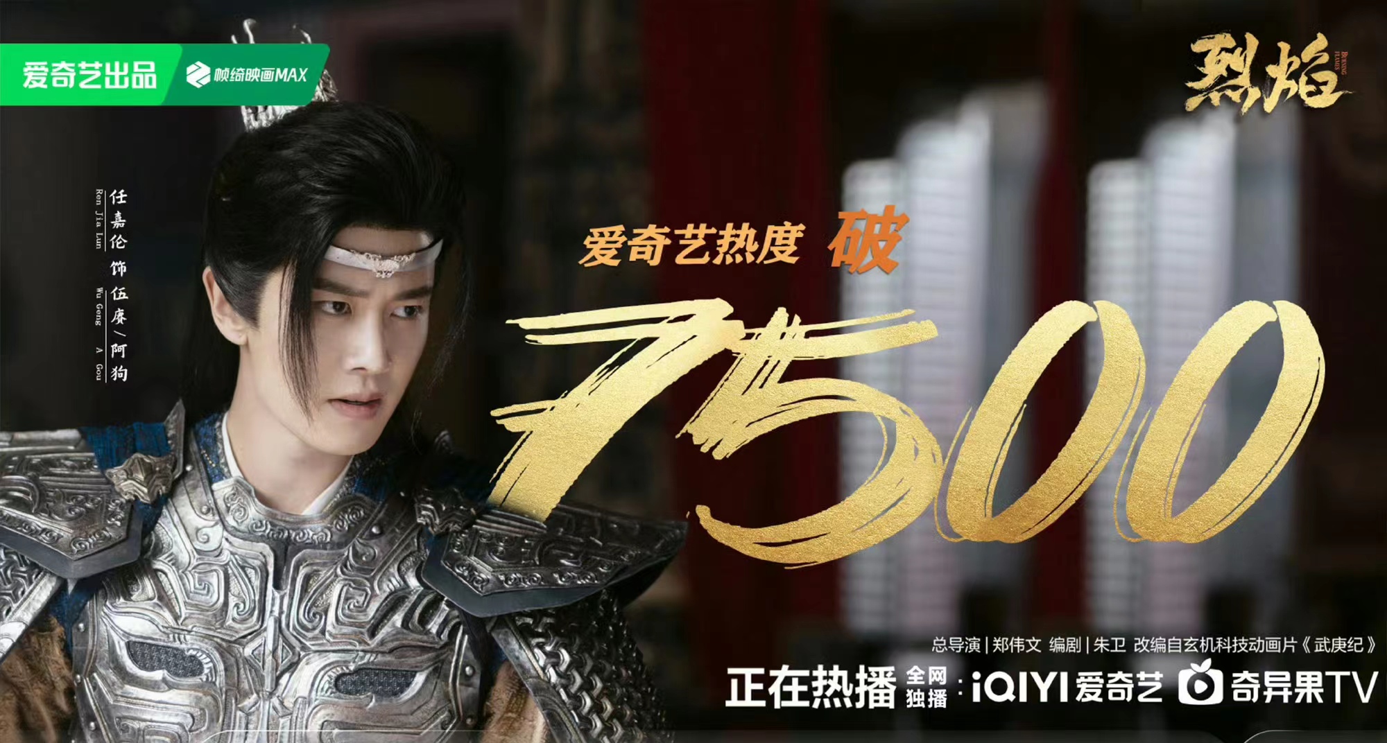 任嘉伦新剧开播!伍赓逆袭之路太燃了!