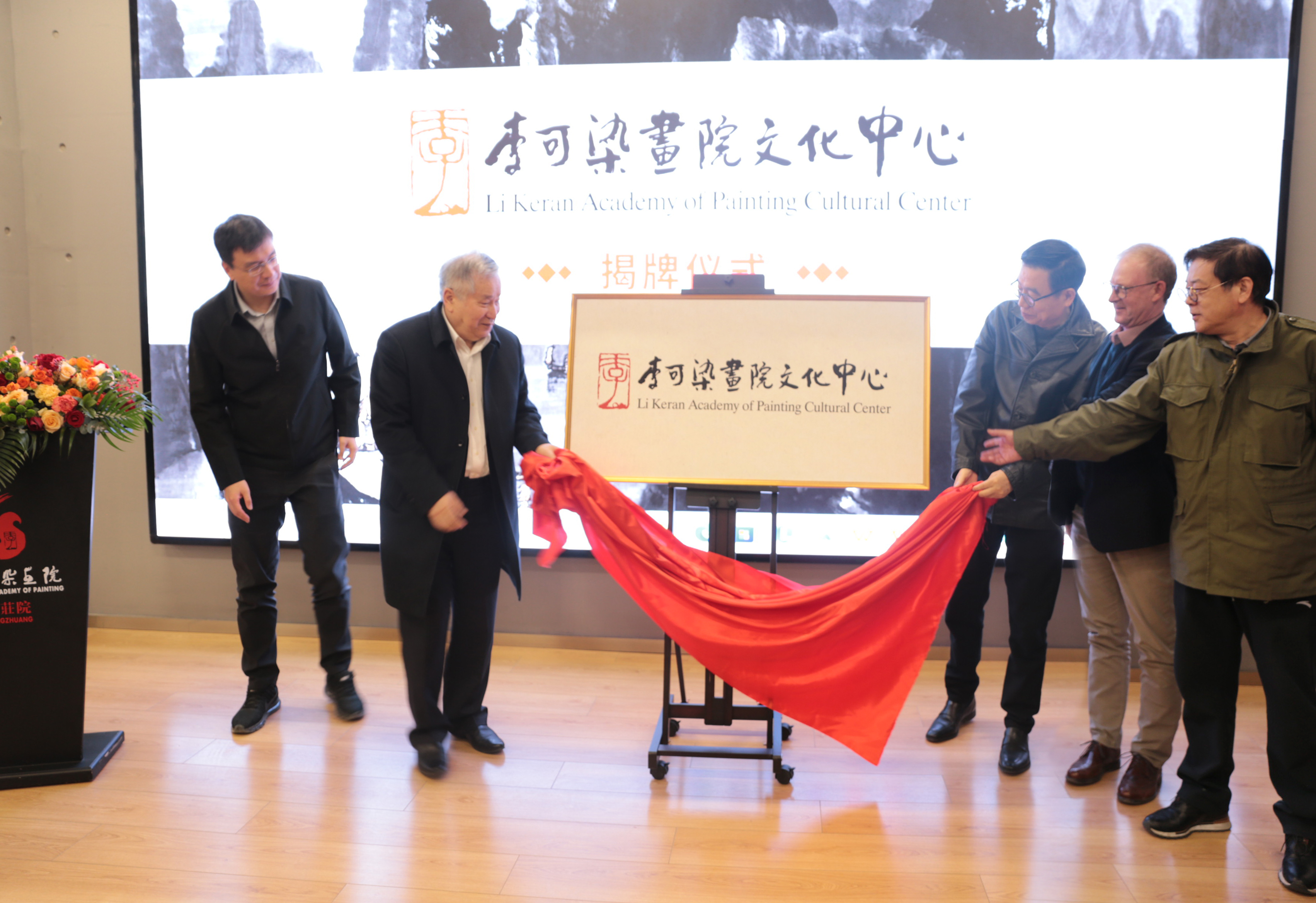 李可染先生 李庚教授收藏展 李可染画院文化中心在宋庄举办