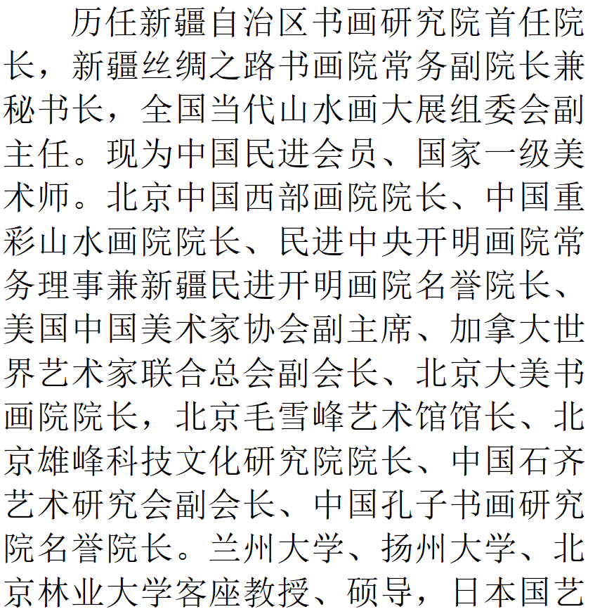 中国艺术家毛雪峰欧洲巡展