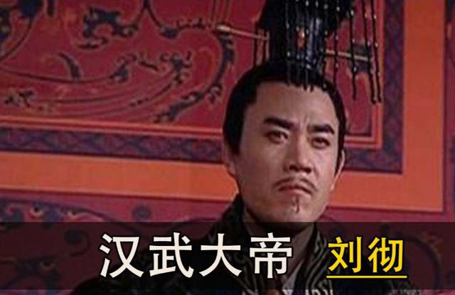 汉武帝刘彻:汉朝最具影响力和建树的皇帝之一