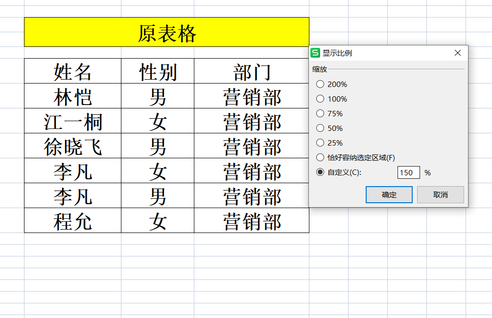 excel表格图片统一调整图片