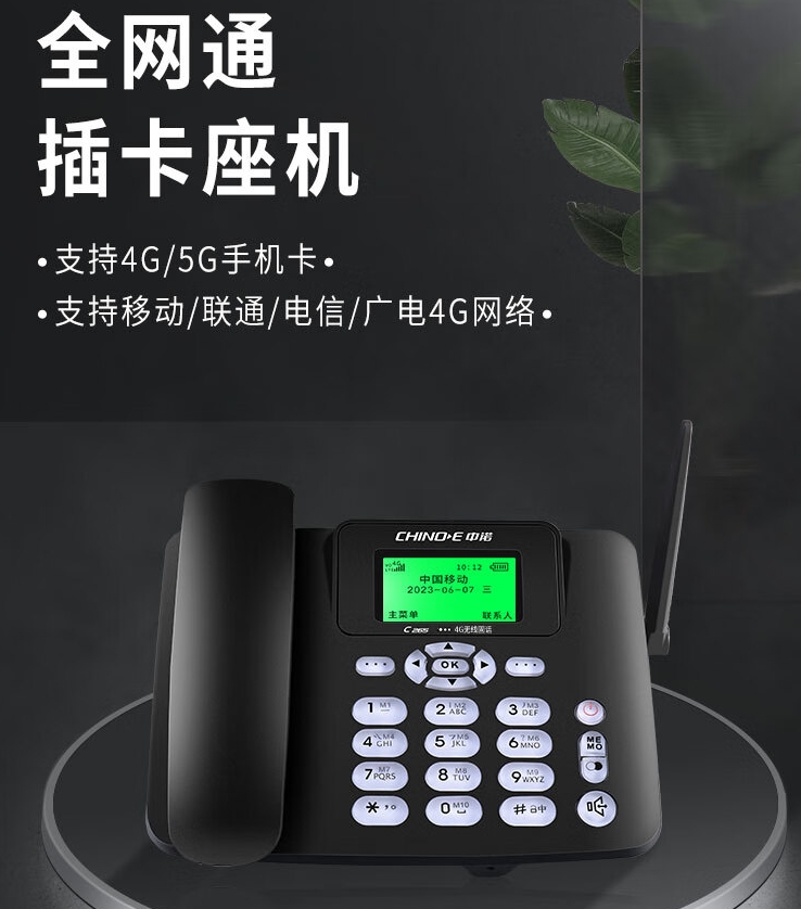 中诺电话机怎么取消转接(中诺电话机怎么取消转接功能)