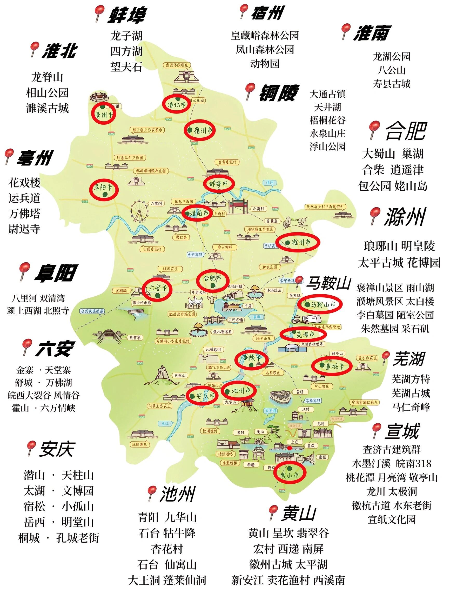 安徽地形图高清可放大图片