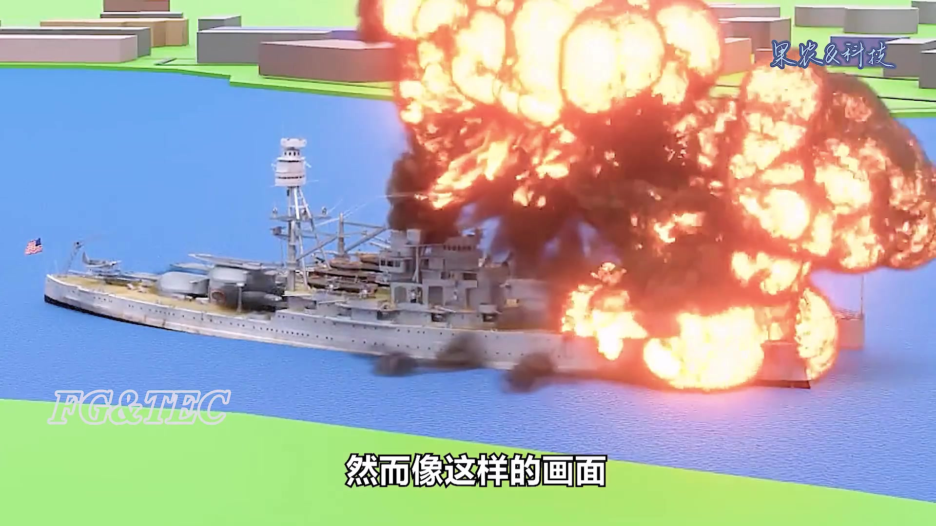 珍珠港事件的亚利桑那号战列舰航母,曾经的海洋王者,你了解多少