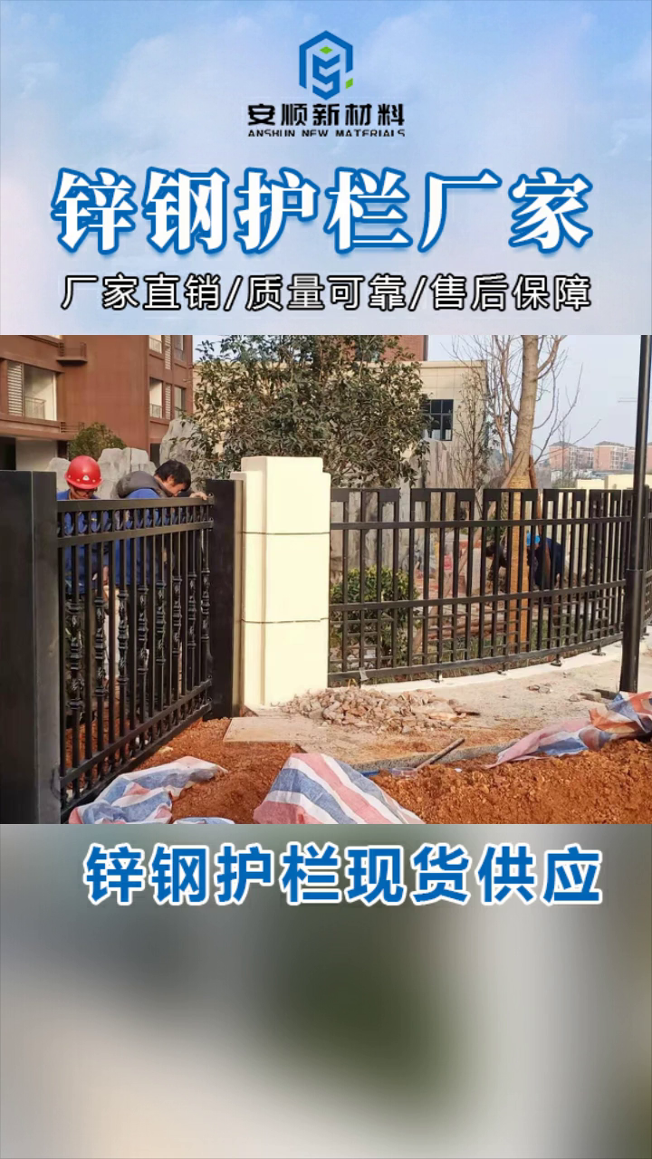 锌钢护栏 广州组装式锌钢护栏价格 云南焊接栏杆工厂