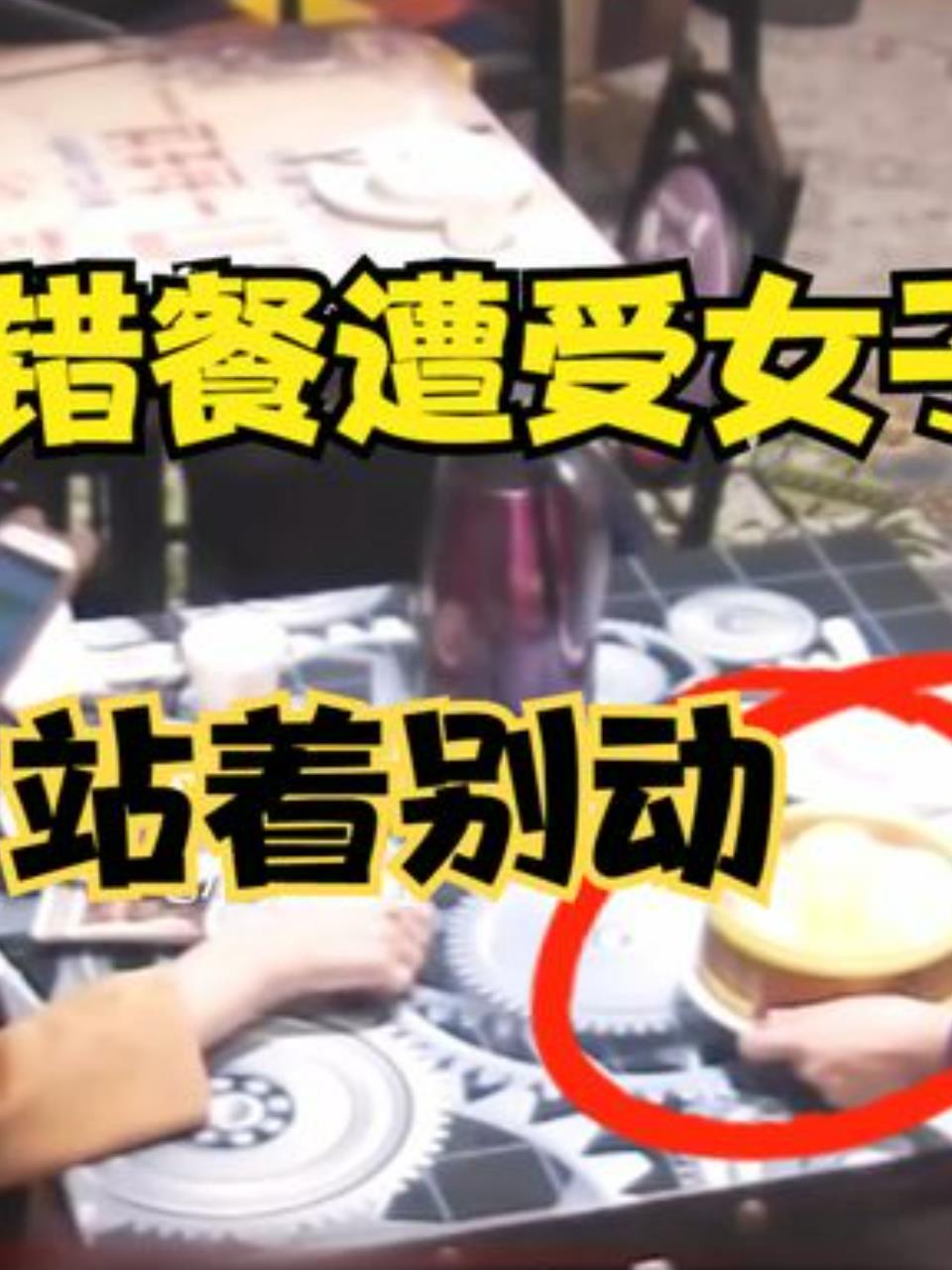 餐厅女顾客破口大骂服务员,皮衣男士挺身而出,引发热议!