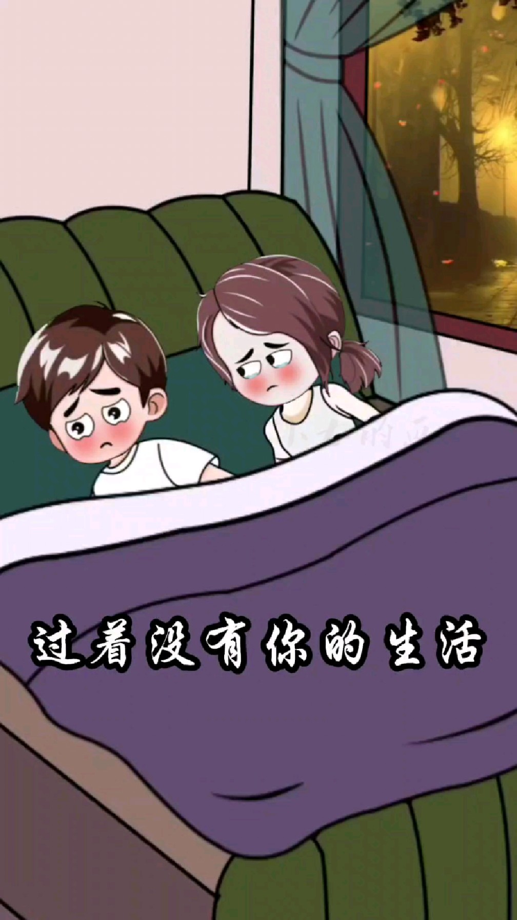 只想念不联系知道有多疼吗#原创动漫视频#情感文案音频来源@百岁珊
