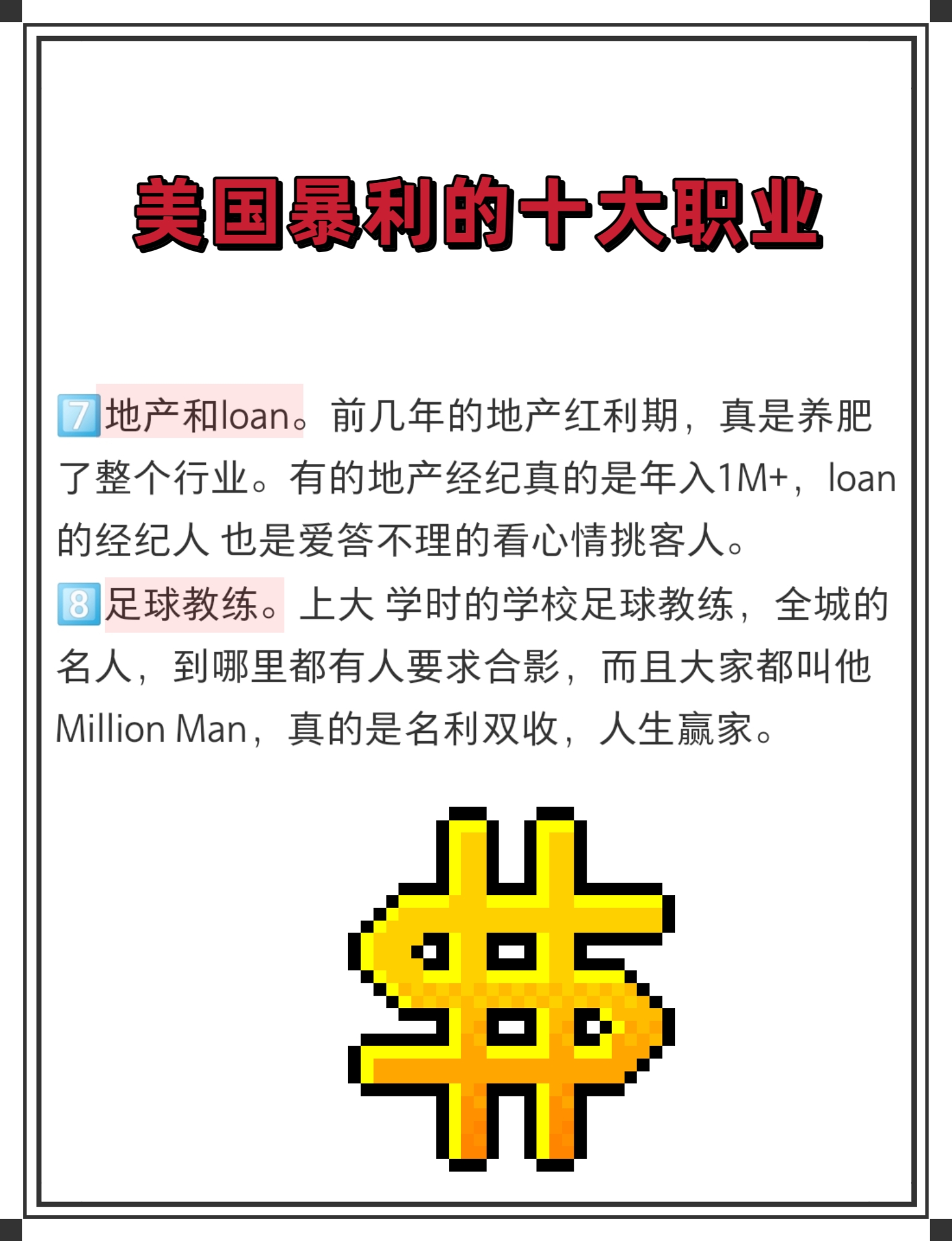 最赚钱却没人做的行业(挣钱快没人做的行业没人愿意干的68个暴利行业)