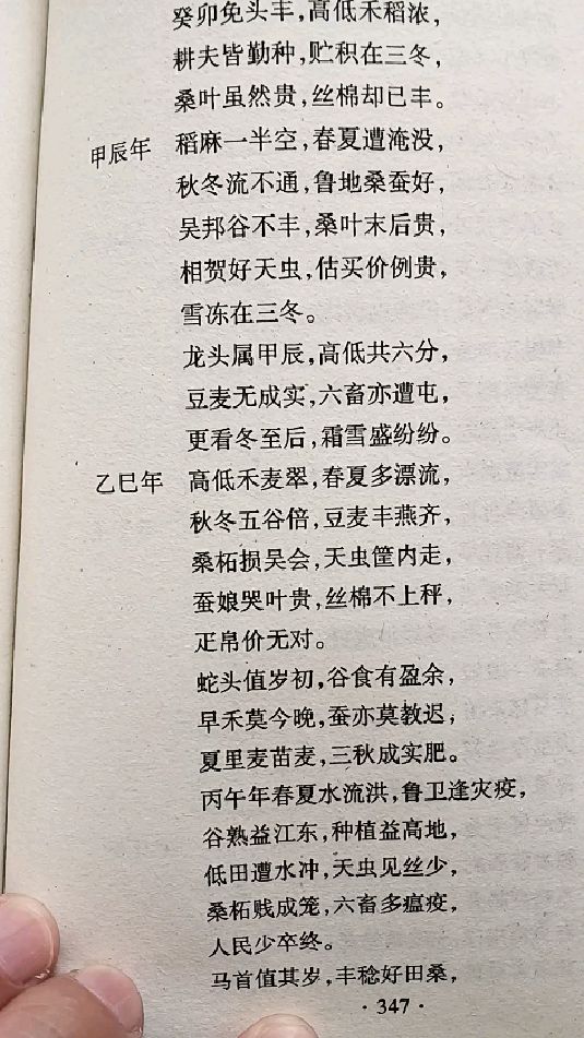 地母经甲辰年,介绍