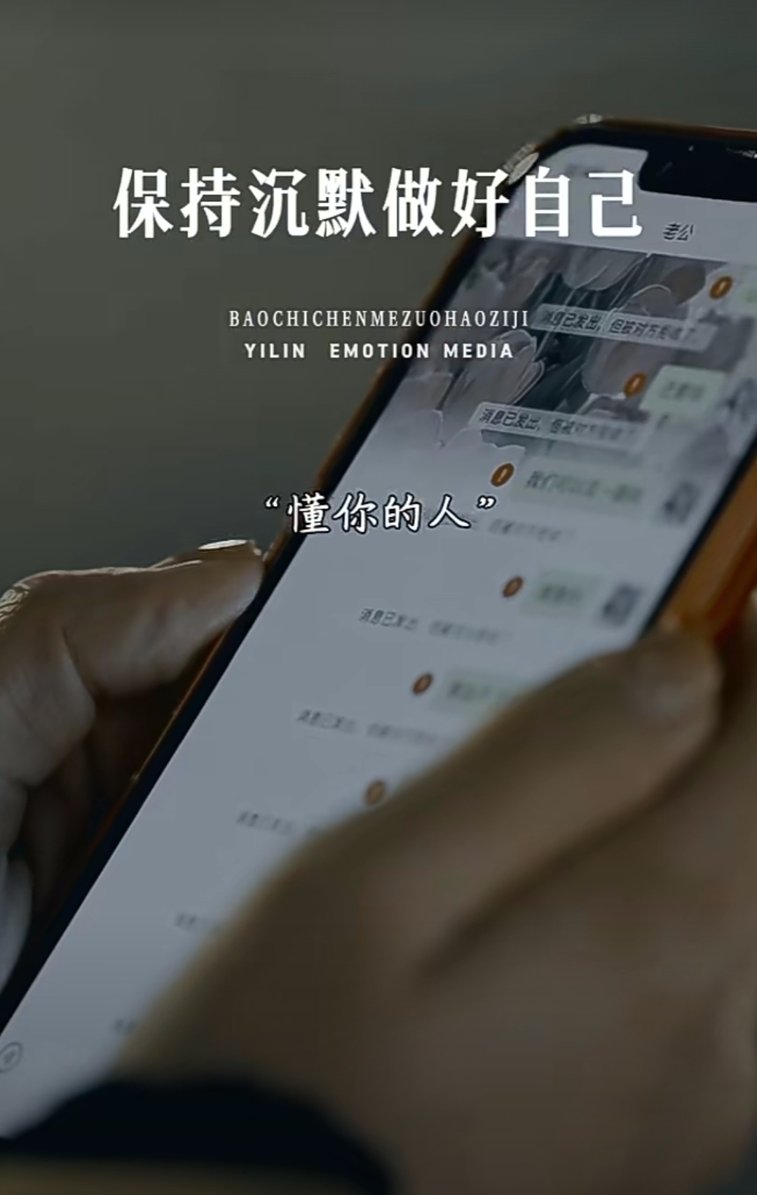 在乎你的情绪那些不懂你不疼你的人解释再多也无意义不如保持沉默