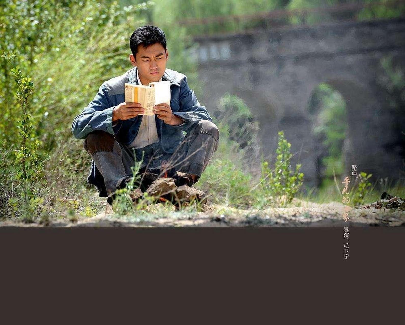 平凡的世界:孙少平最后的结局
