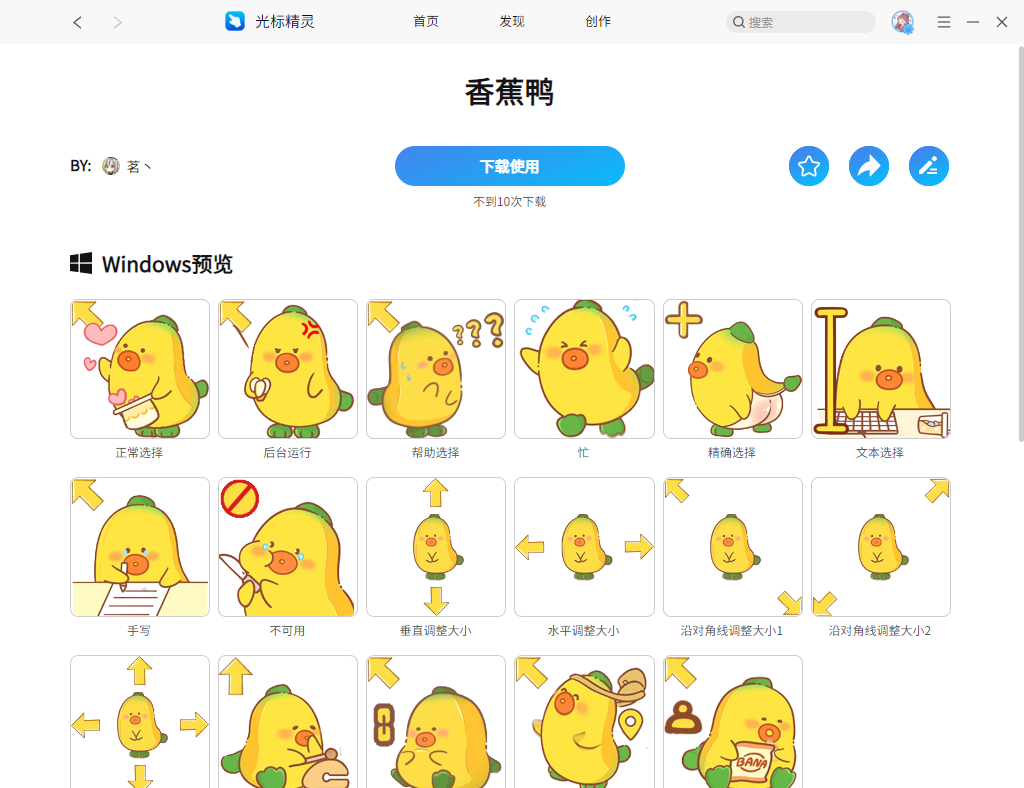 鼠标箭头怎么修改样式?更换鼠标光标皮肤很简答,有教程
