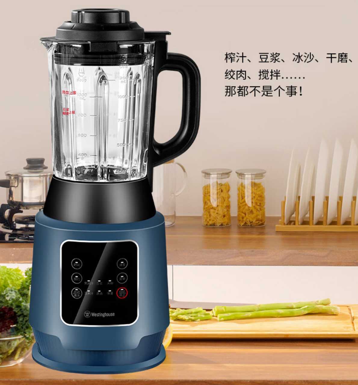 西屋d31破壁机是厨房电器的优选,集多功能,智能化,高效破壁及便捷清洁