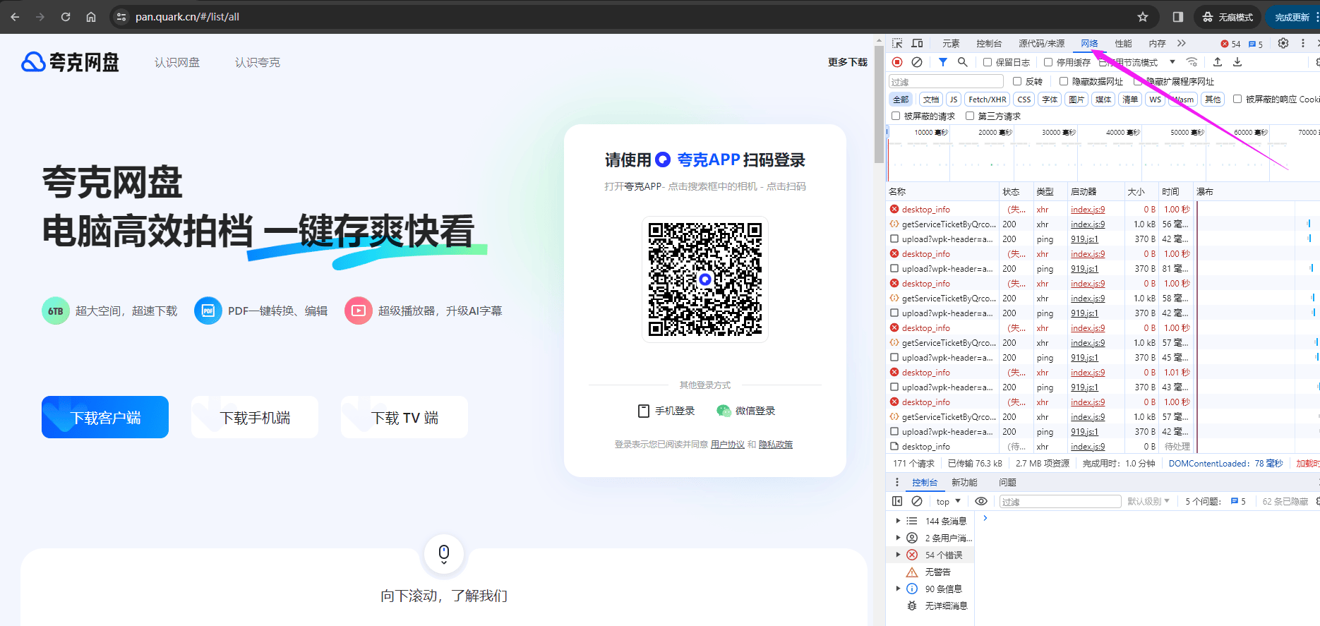 利用WPS实现【夸克网盘】全自动签到获取永久容量插图3羊毛日报