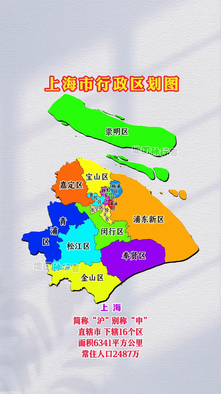 上海市各区分布图 上海行政区划地图-度小视