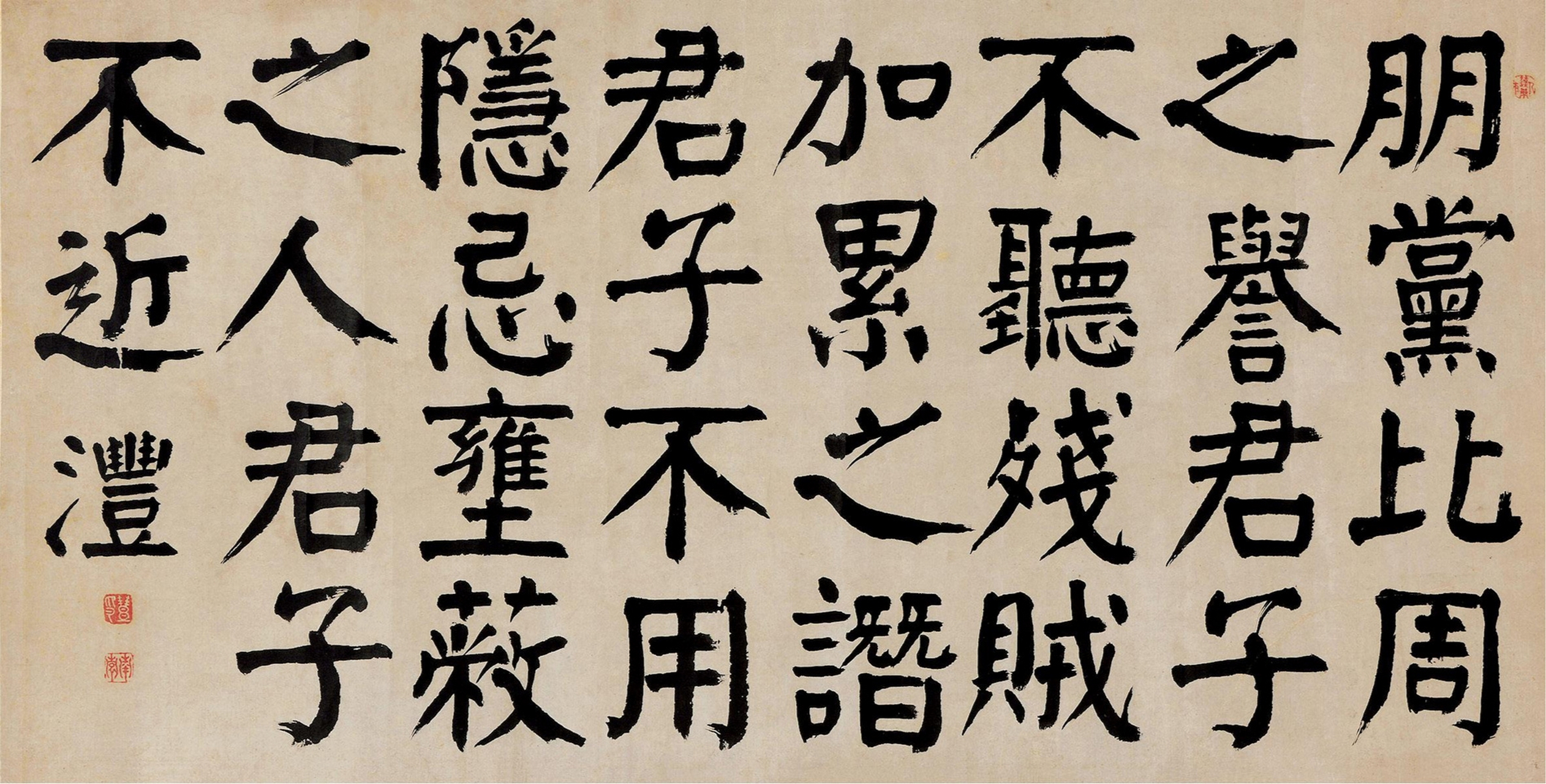 在钱沣的笔下,颜体的楷书不再是刻板的符号,而是生动的艺术