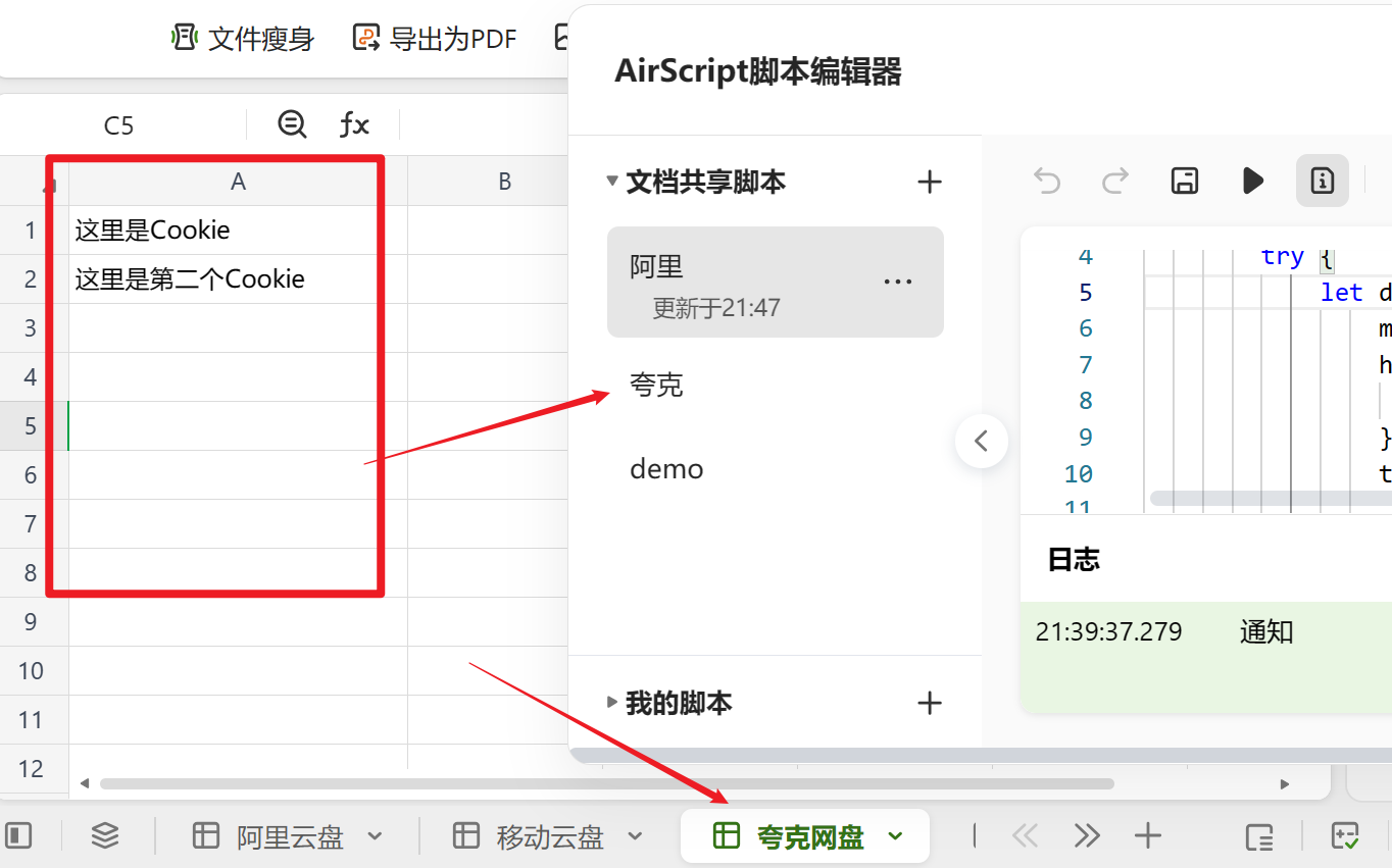 利用WPS实现【夸克网盘】全自动签到获取永久容量