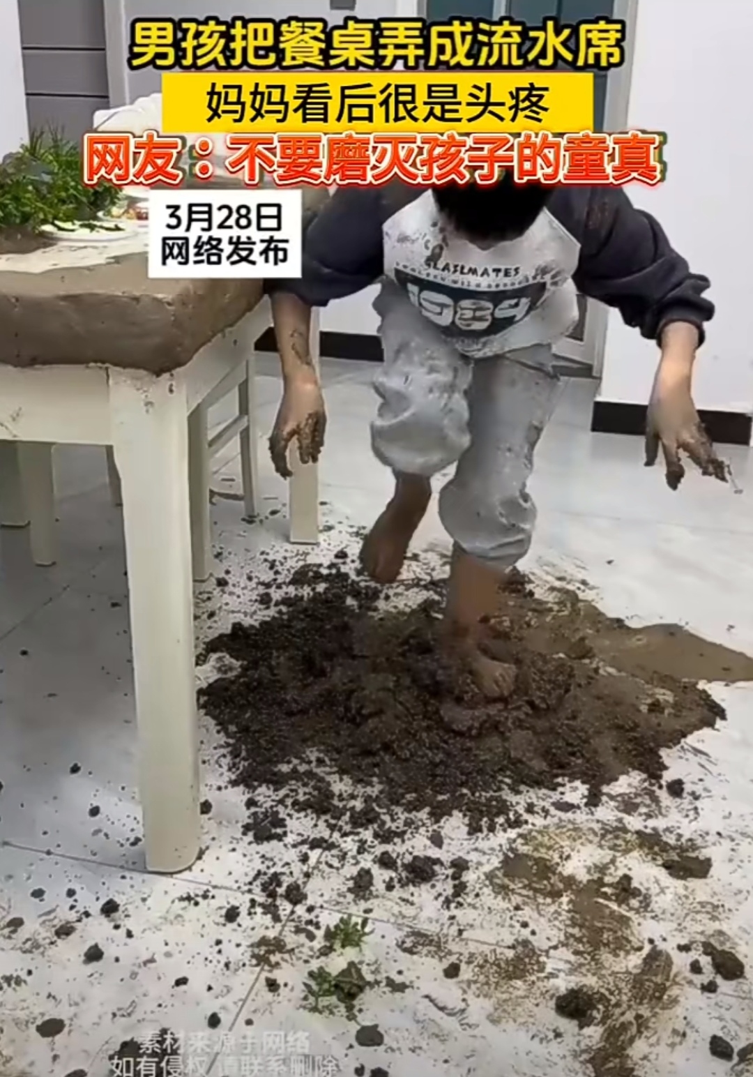 里的客男旱厕堆满屎小男孩在泥巴地里打滚瓷砖有泥巴泥怎堪潦草过一生