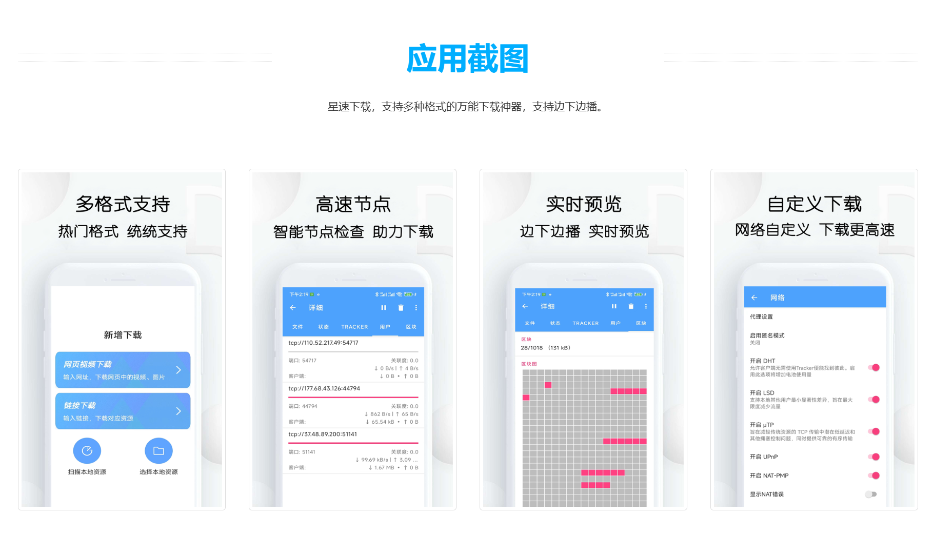 种子除了迅雷还能用什么软件_种子链接下载神器