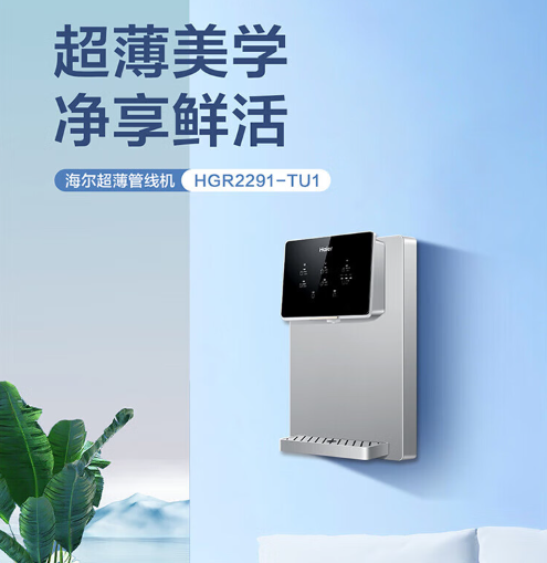 03,haier海尔:智能家居的领跑者沁园品牌专注于饮水设备的研发与生产