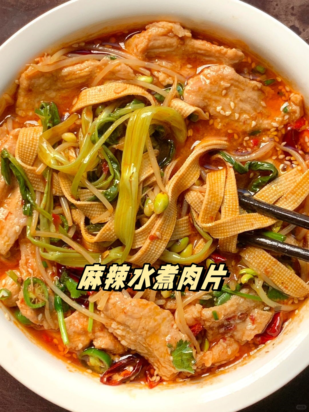 麻辣肉片的做法图片