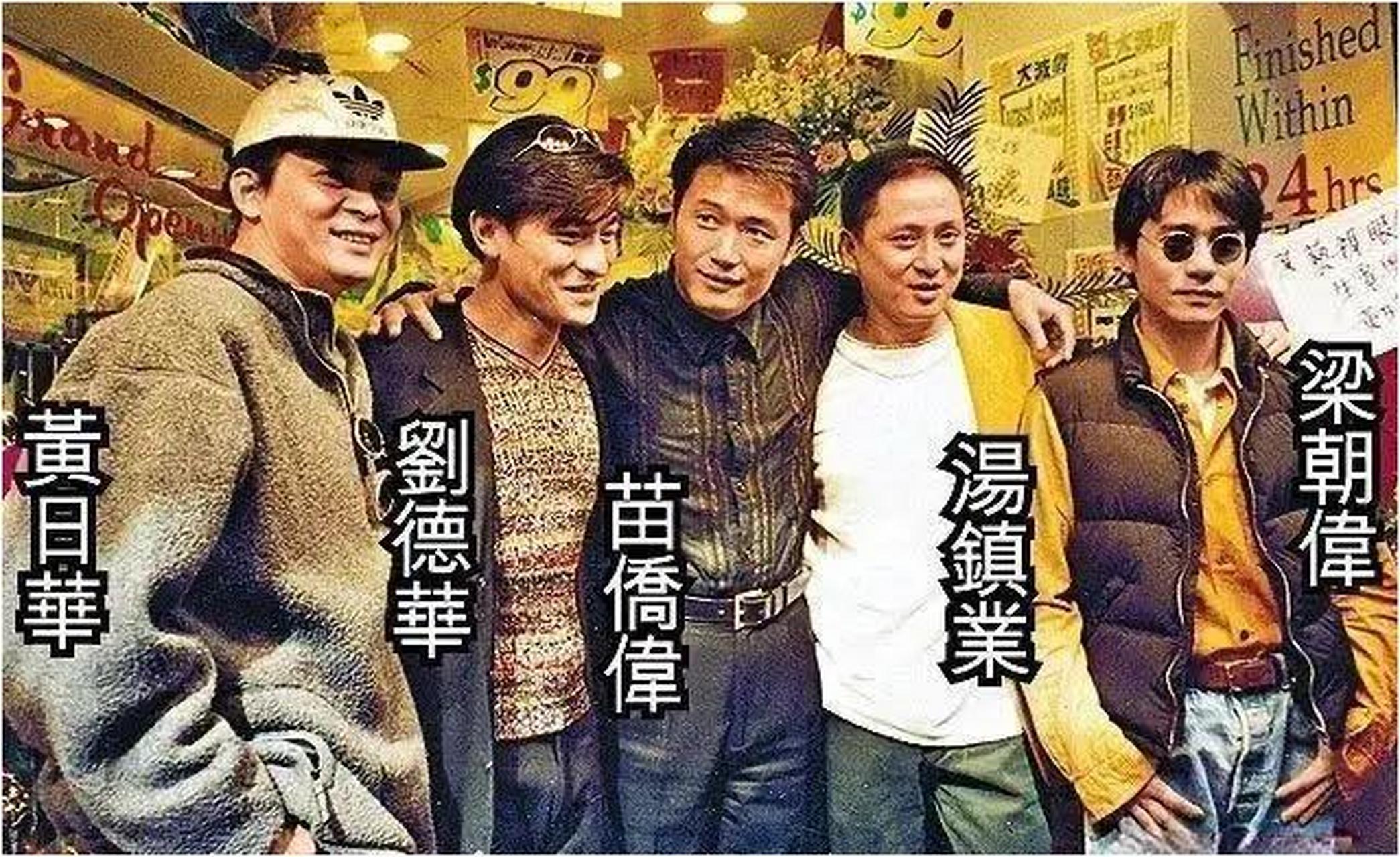 曾经红极一时的无线五虎将,以杂技征服1983年tvb舞台!