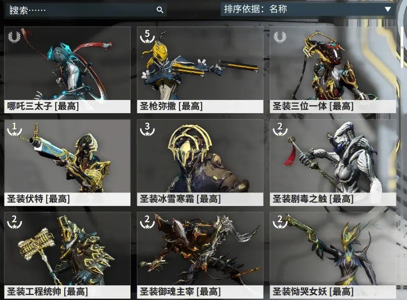 星际战甲牺牲的前置任务怎么做